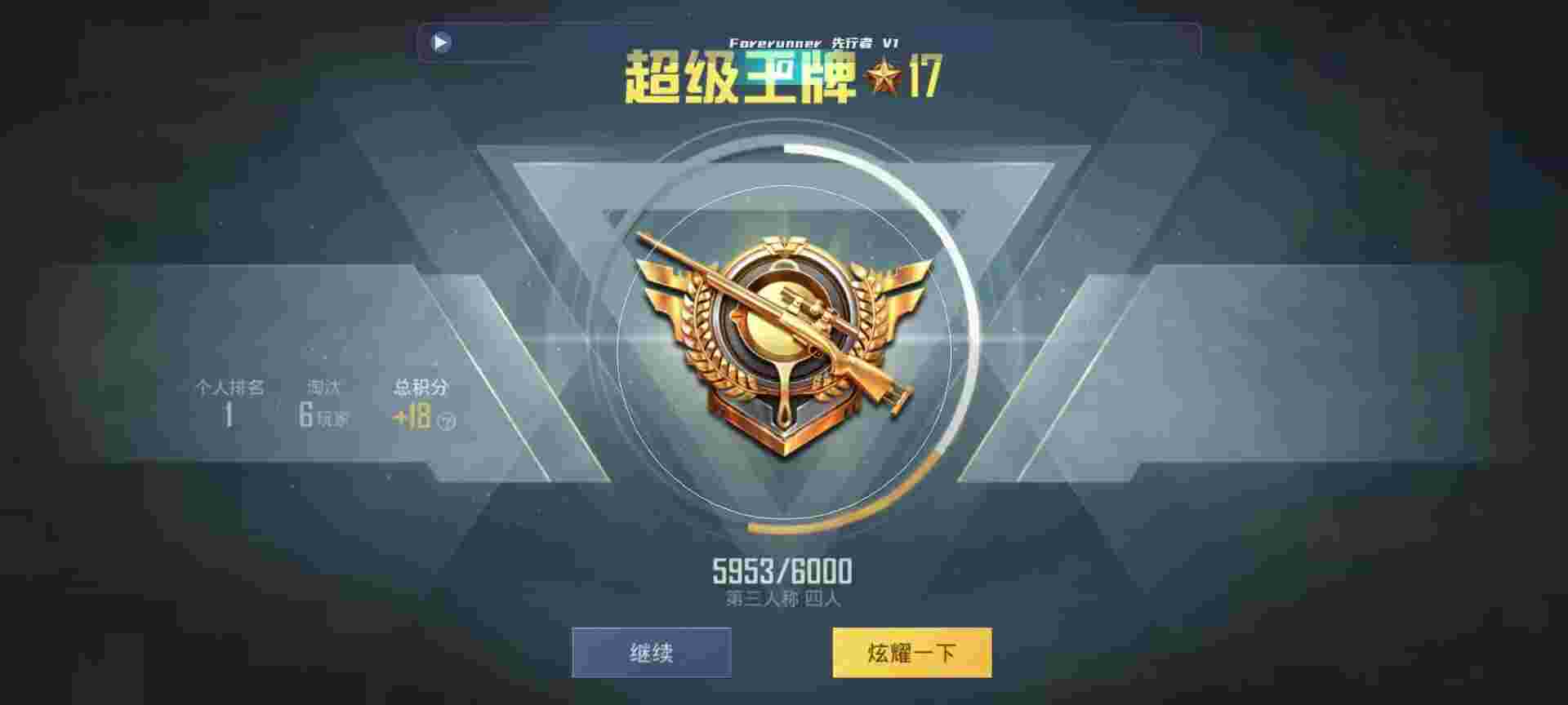 和平精英鸡腿辅助自瞄 - t9科技和平精英辅助预览图